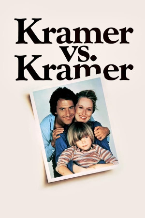 კრამერი კრამერის წინააღმდეგ ქართულად | Kramer vs. Kramer qartulad