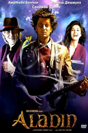 ალადინი ქართულად | Aladin qartulad