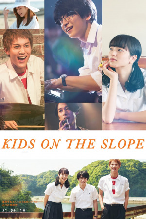 ბავშვები მთის ფერდობზე ქართულად | Kids on the Slope qartulad