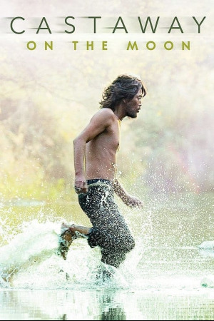 მთვარეზე გარიყულნი (კიმის კუნძული) ქართულად | Castaway on the Moon qartulad