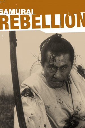 სამურაის აჯანყება ქართულად | Samurai Rebellion qartulad
