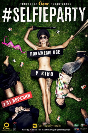 სელფიწვეულება ქართულად | SelfieParty qartulad