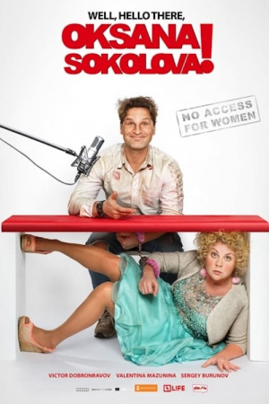 გამარჯობა, ოქსანა სოკოლოვა! ქართულად | Hello Oksana Sokolova! qartulad