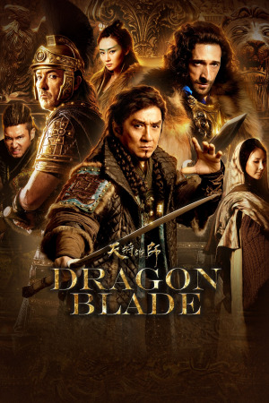 დრაკონის ხმალი ქართულად | Dragon Blade qartulad