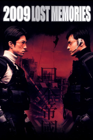 დაკარგული მეხსიერება ქართულად | 2009: Lost Memories qartulad