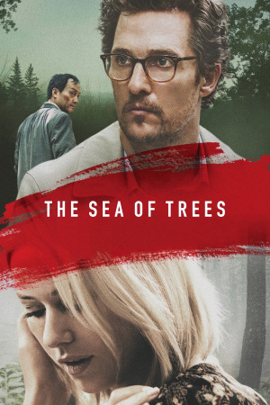 ხეების ზღვა ქართულად | The Sea of Trees qartulad