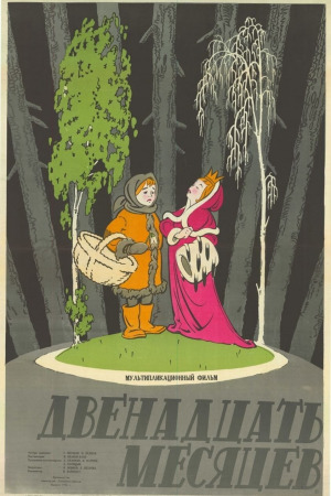 12 თვე ქართულად | The Twelve Months qartulad