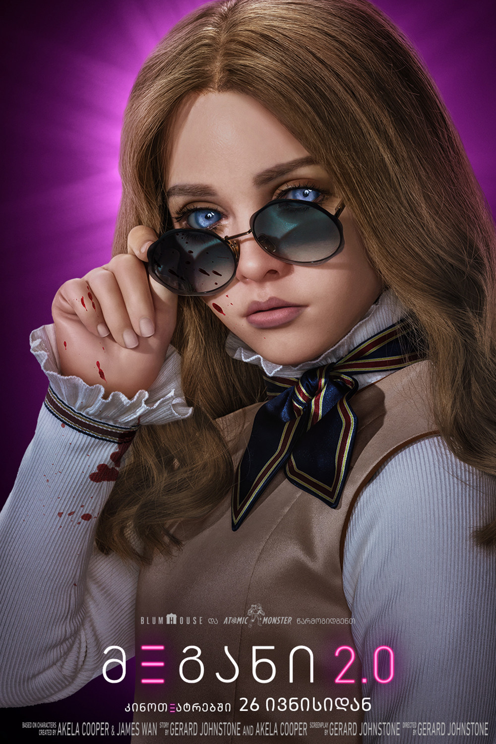 მეგანი 2 ქართულად | M3GAN 2.0 qartulad