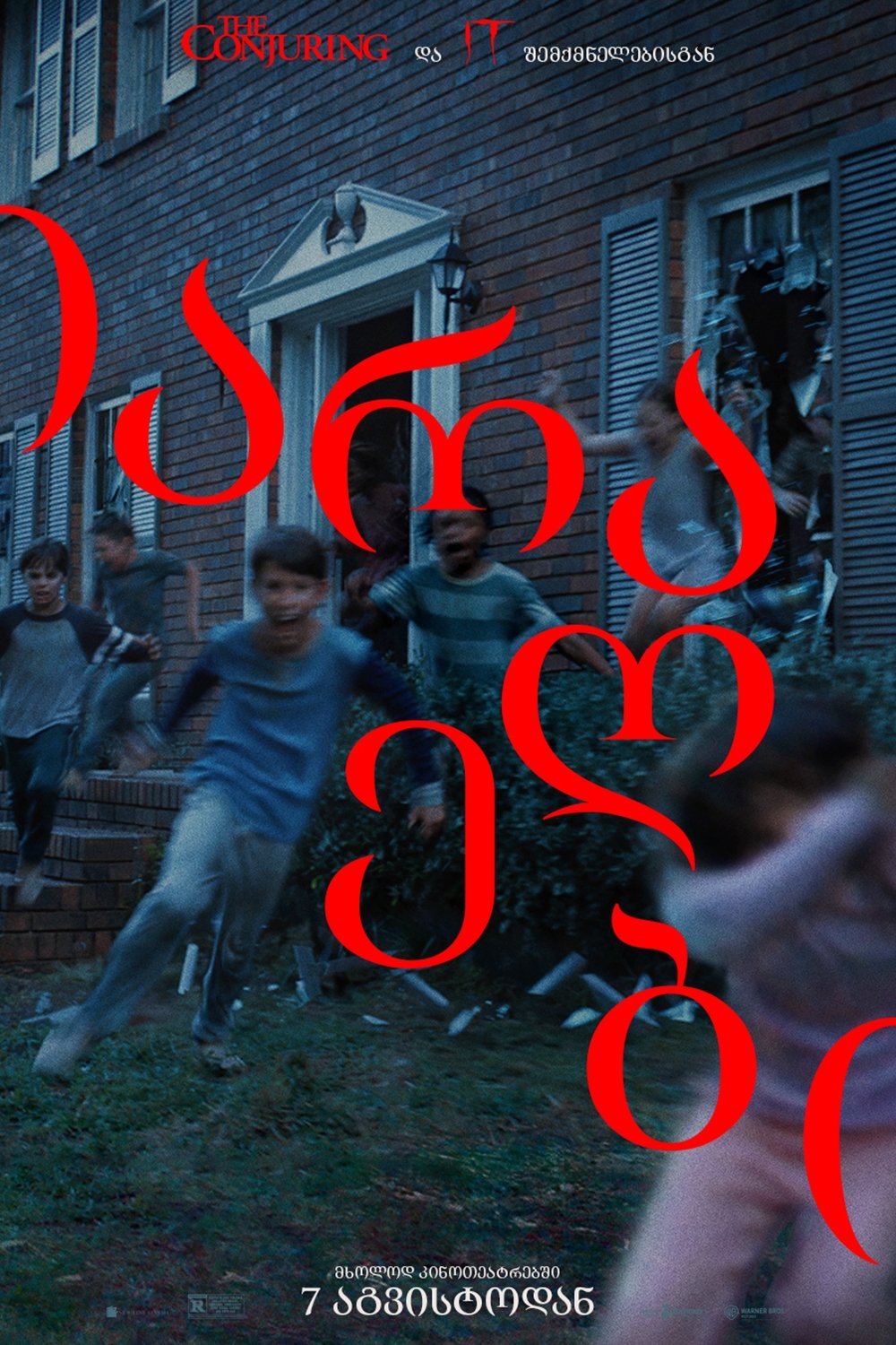 იარაღები ქართულად | Weapons qartulad