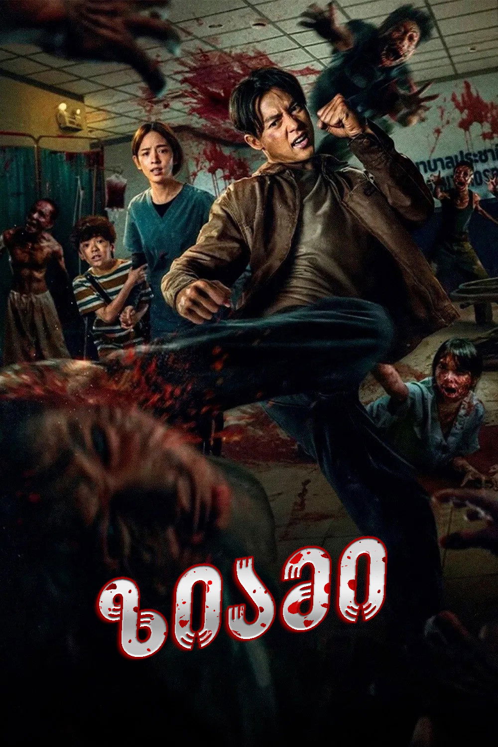 ზიამი ქართულად | Ziam qartulad