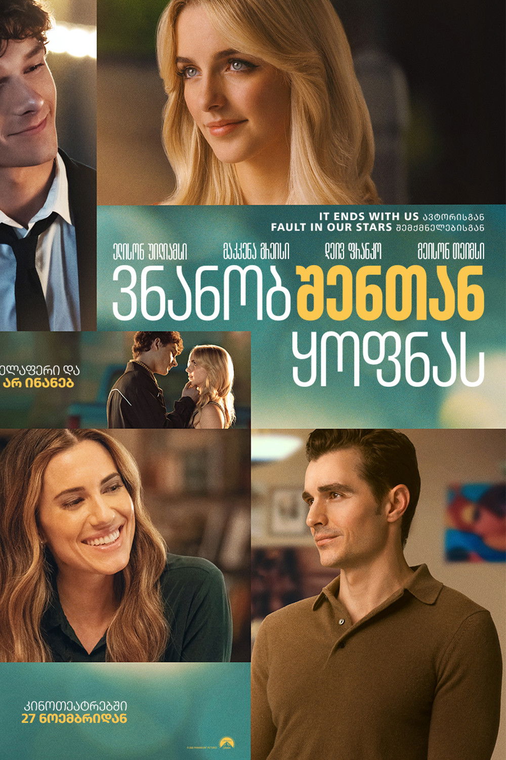 ვნანობ შენთან ყოფნას ქართულად | Regretting You qartulad