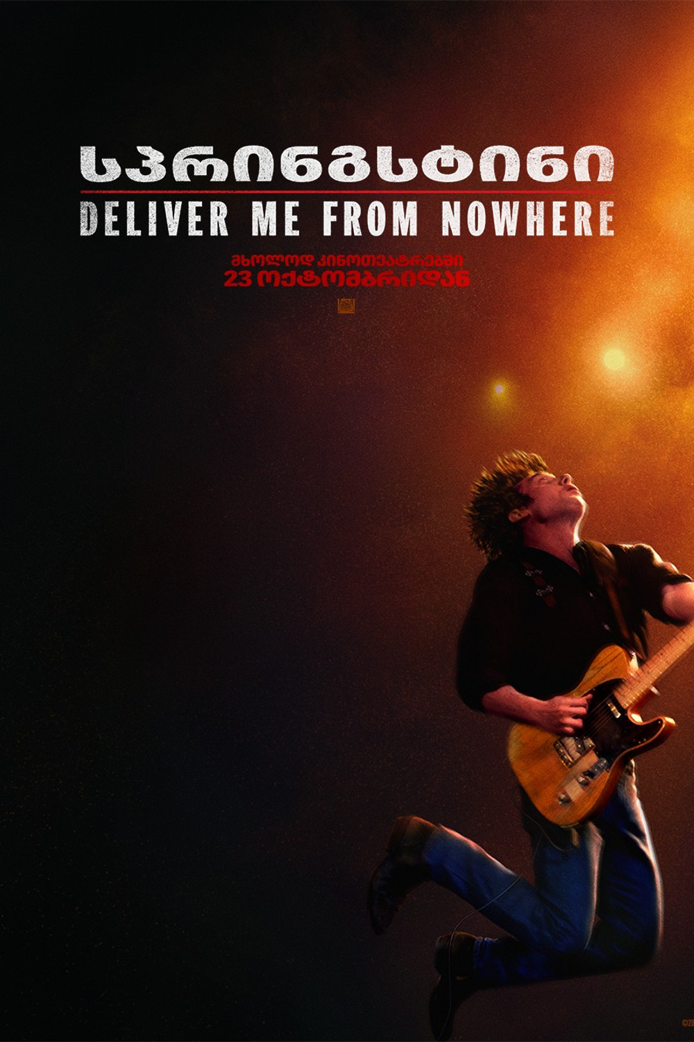 სპრინგსტინი: Deliver Me from Nowhere ქართულად | Springsteen: Deliver Me from Nowhere qartulad