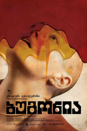 ბუგონია ქართულად | Bugonia qartulad